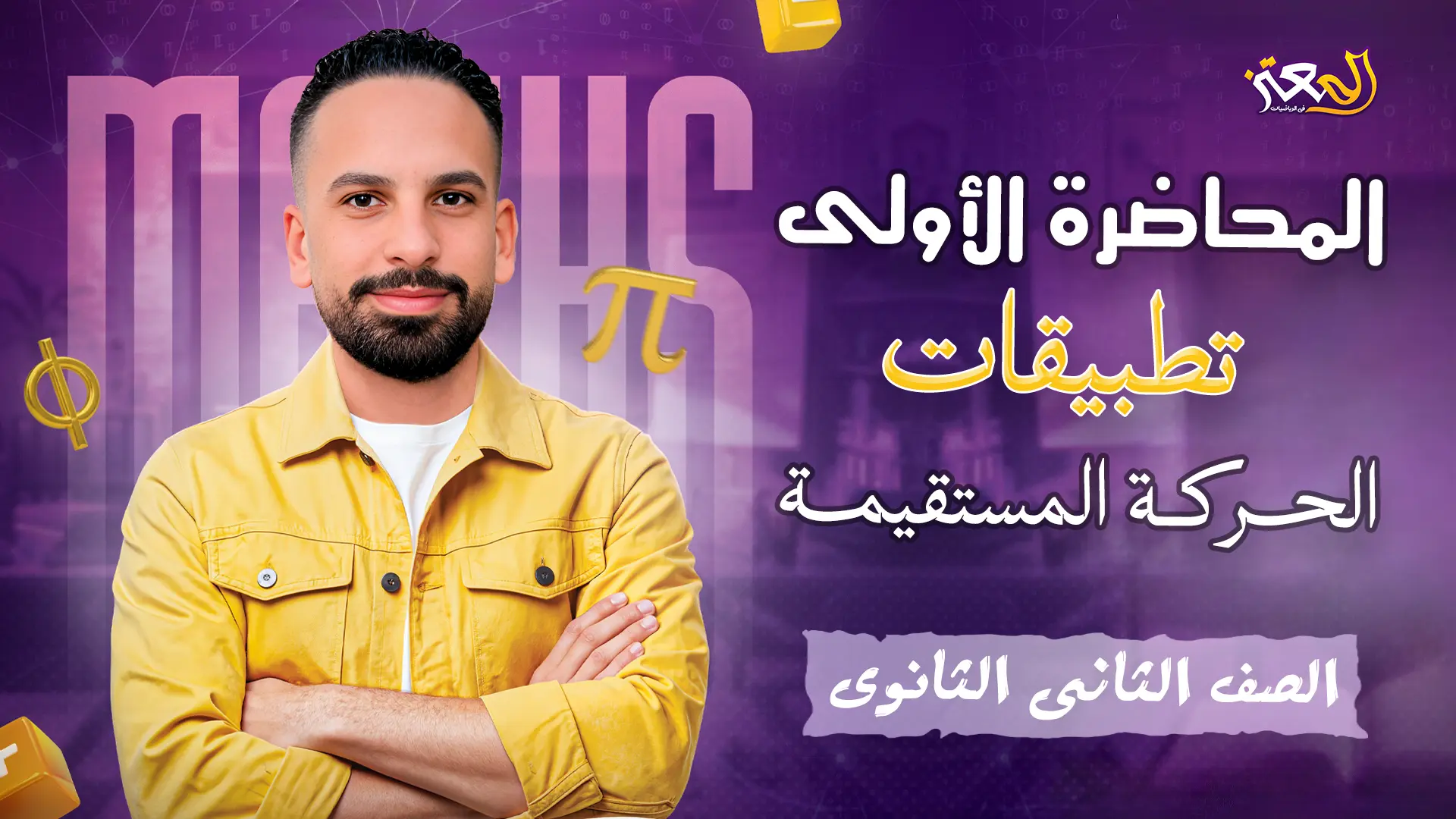 المحاضرة الاولى - تطبيقية