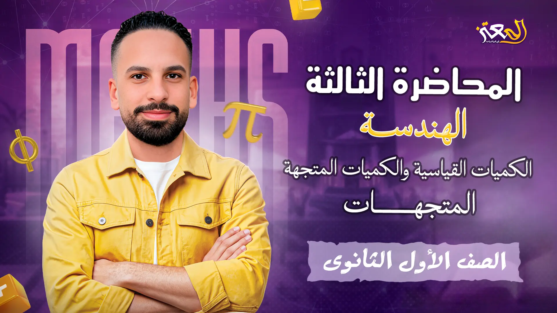 المحاضرة الثالثة