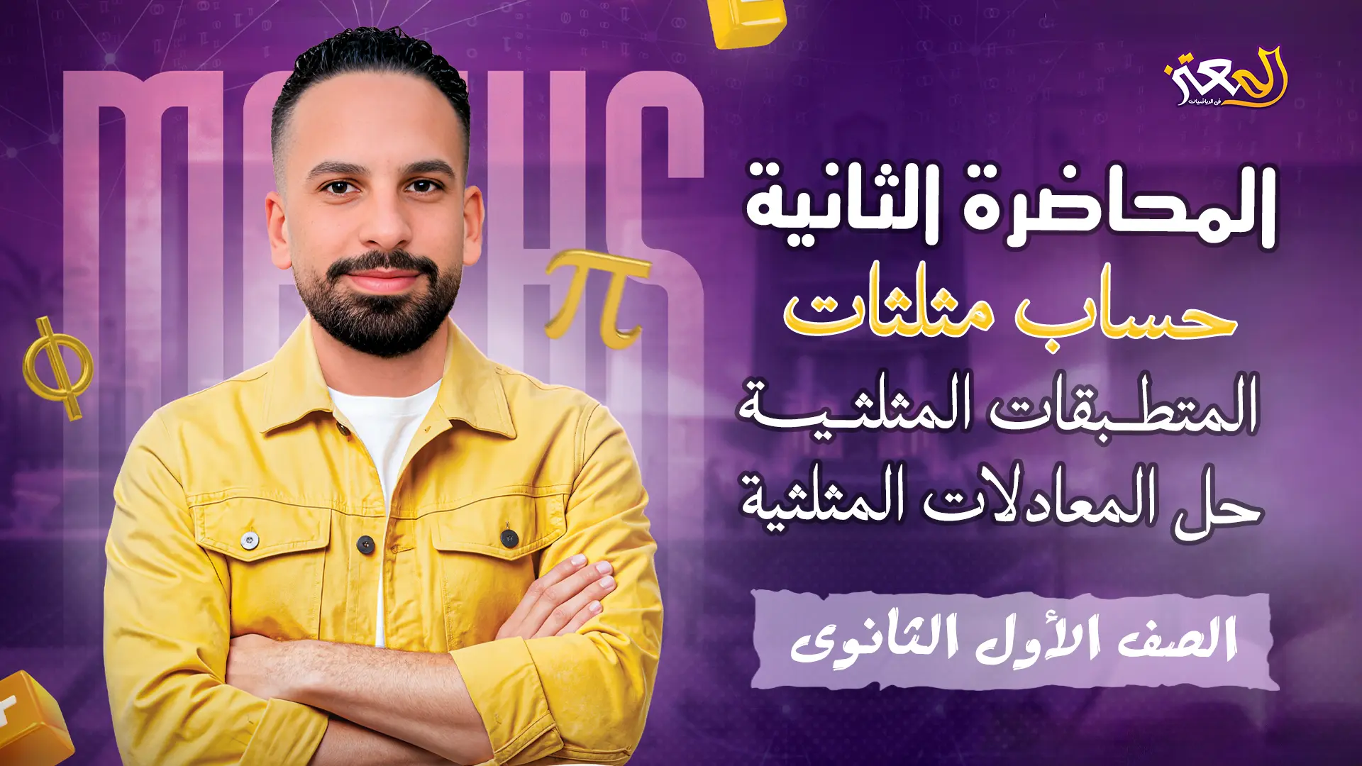 المحاضرة الثانية